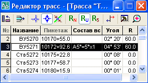 Редактор трасс