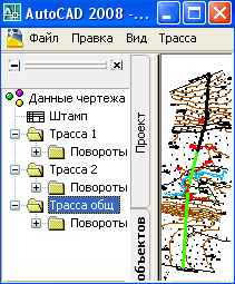 Асинхронная работа над трассой