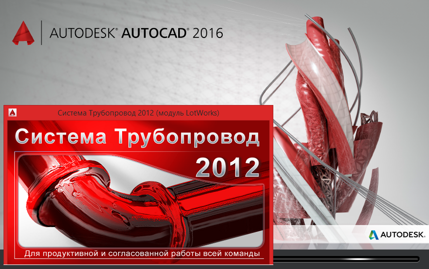 AutoCAD 2016