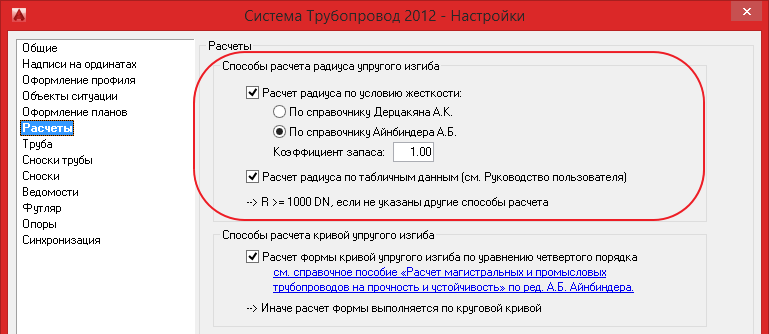 Статистика по трубопроводу