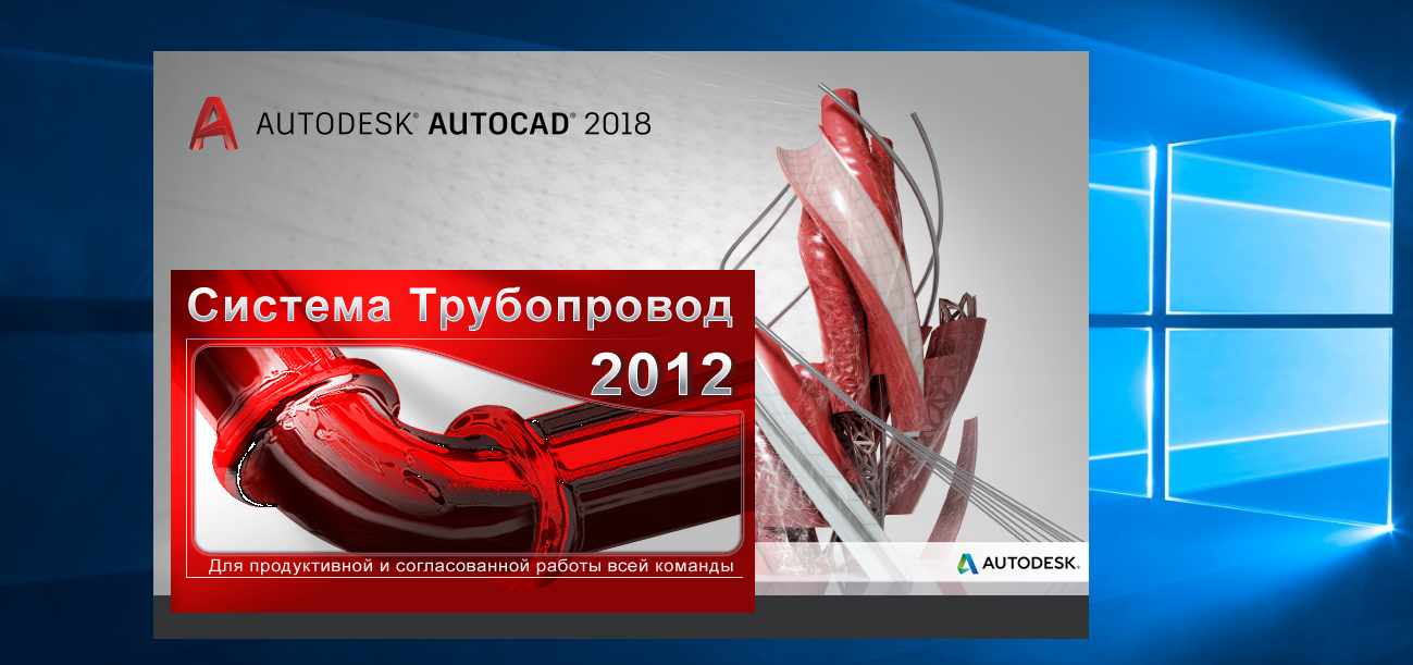 AutoCAD 2018